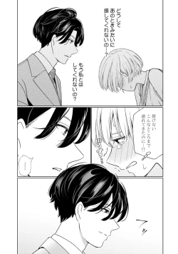 Page 17 of KyonyuuKaisha de Musabori Sex- act. 2