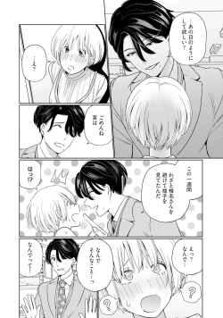 Page 18 of KyonyuuKaisha de Musabori Sex- act. 2