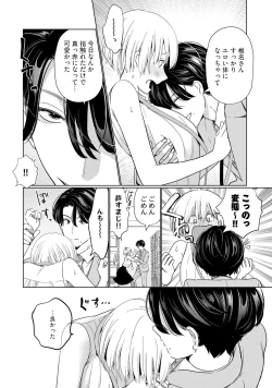 Page 20 of KyonyuuKaisha de Musabori Sex- act. 2