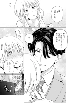 Page 21 of KyonyuuKaisha de Musabori Sex- act. 2