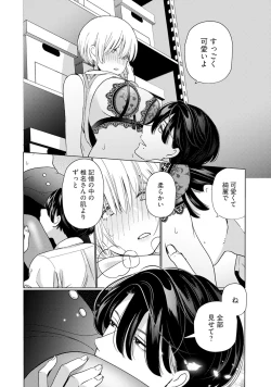 Page 28 of KyonyuuKaisha de Musabori Sex- act. 2