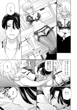 Page 29 of KyonyuuKaisha de Musabori Sex- act. 2