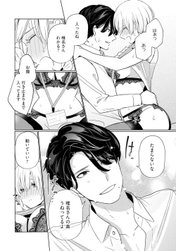 Page 36 of KyonyuuKaisha de Musabori Sex- act. 2