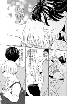 Page 7 of KyonyuuKaisha de Musabori Sex- act. 2