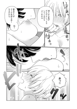 Page 10 of KyonyuuKaisha de Musabori Sex- act. 3