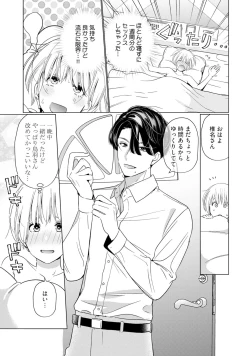 Page 17 of KyonyuuKaisha de Musabori Sex- act. 3