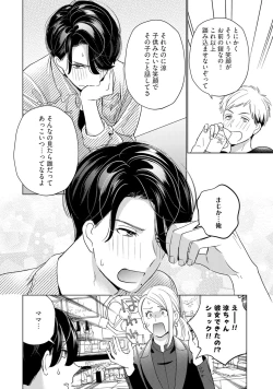 Page 28 of KyonyuuKaisha de Musabori Sex- act. 3