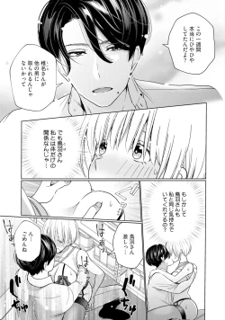 Page 3 of KyonyuuKaisha de Musabori Sex- act. 3