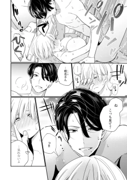 Page 4 of KyonyuuKaisha de Musabori Sex- act. 4