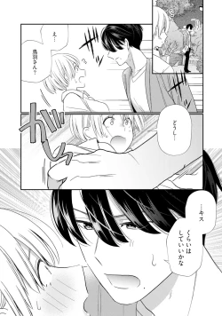 Page 31 of KyonyuuKaisha de Musabori Sex- act. 6