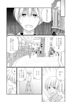 Page 7 of KyonyuuKaisha de Musabori Sex- act. 6