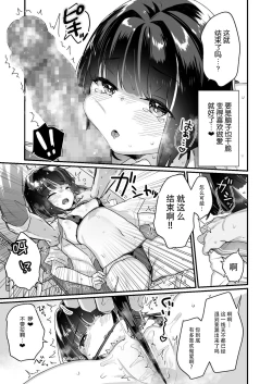 Page 15 of Naritakunai no ni Succubus ni Natte Shimatta Yamada-san
