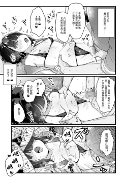 Page 19 of Naritakunai no ni Succubus ni Natte Shimatta Yamada-san