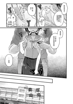 Page 7 of Naritakunai no ni Succubus ni Natte Shimatta Yamada-san