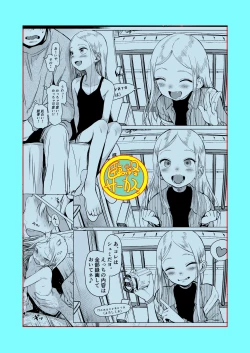 Page 40 of Welcome Sashachang Sasha-chan ga Youkoso | Welcome Sashachang小莎夏來造訪❤
