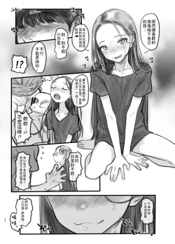 Page 21 of Sasha-chan no YooTube Channel | 小莎夏的YooTube頻道