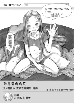 Page 2 of Sasha-chan no YooTube Channel | 小莎夏的YooTube頻道