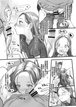 Page 6 of Sasha-chan no YooTube Channel | 小莎夏的YooTube頻道