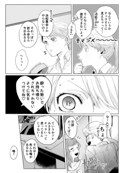 Page 6 of 26歳処女、チャラ男上司に抱かれました 1巻