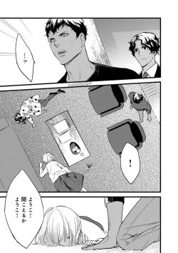 Page 106 of 【ショコラブ】わたしの王子さま Ch.1-9