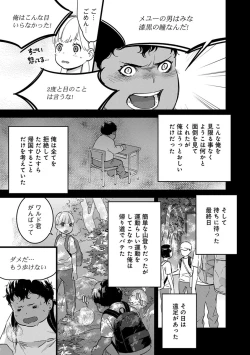 Page 118 of 【ショコラブ】わたしの王子さま Ch.1-9