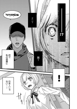 Page 11 of 【ショコラブ】わたしの王子さま Ch.1-9