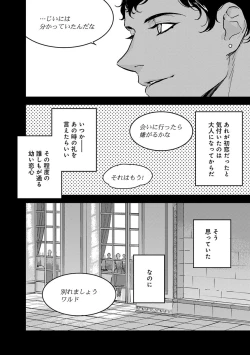 Page 131 of 【ショコラブ】わたしの王子さま Ch.1-9