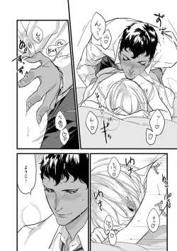 Page 167 of 【ショコラブ】わたしの王子さま Ch.1-9