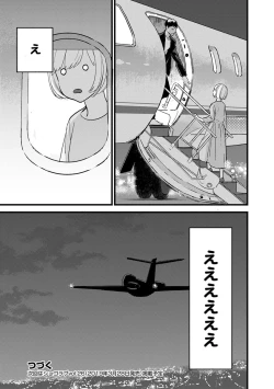 Page 178 of 【ショコラブ】わたしの王子さま Ch.1-9