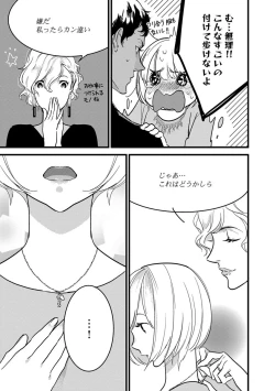 Page 185 of 【ショコラブ】わたしの王子さま Ch.1-9