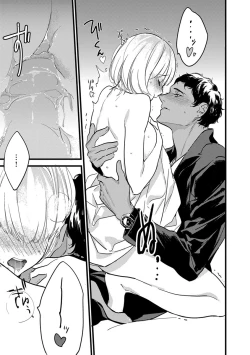 Page 199 of 【ショコラブ】わたしの王子さま Ch.1-9