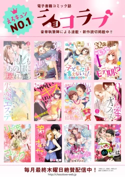 Page 203 of 【ショコラブ】わたしの王子さま Ch.1-9