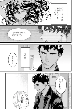 Page 221 of 【ショコラブ】わたしの王子さま Ch.1-9