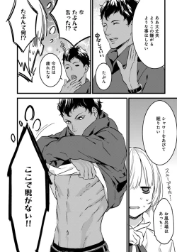 Page 27 of 【ショコラブ】わたしの王子さま Ch.1-9