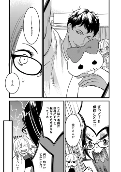 Page 38 of 【ショコラブ】わたしの王子さま Ch.1-9