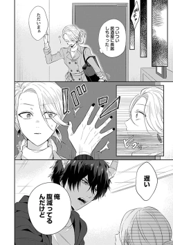 Page 28 of Mousou OL wa Incubus to xxx Shitai