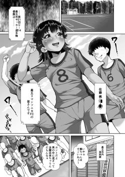 Page 2 of Kaedetachi ga Saimin Tsukatte Bishoujo ni Tanetsuke Kyousou~