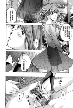 Page 18 of Toshishita SeFri-kun
