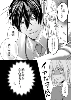Page 113 of ルール違反はイクまでＨ!?～幼なじみと同居はじめました Ch.1-21