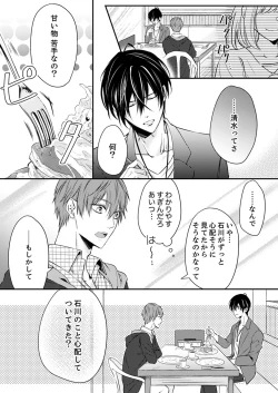 Page 125 of ルール違反はイクまでＨ!?～幼なじみと同居はじめました Ch.1-21