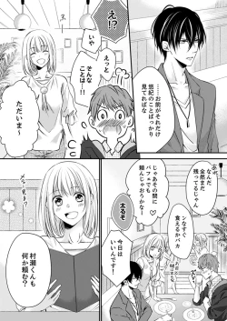 Page 126 of ルール違反はイクまでＨ!?～幼なじみと同居はじめました Ch.1-21