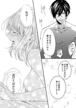 Page 142 of ルール違反はイクまでＨ!?～幼なじみと同居はじめました Ch.1-21