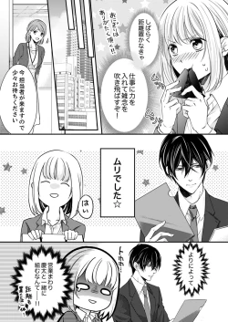 Page 152 of ルール違反はイクまでＨ!?～幼なじみと同居はじめました Ch.1-21