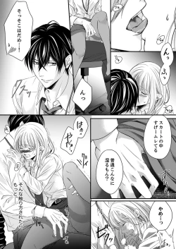 Page 166 of ルール違反はイクまでＨ!?～幼なじみと同居はじめました Ch.1-21