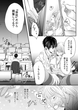 Page 169 of ルール違反はイクまでＨ!?～幼なじみと同居はじめました Ch.1-21