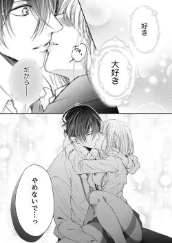 Page 171 of ルール違反はイクまでＨ!?～幼なじみと同居はじめました Ch.1-21