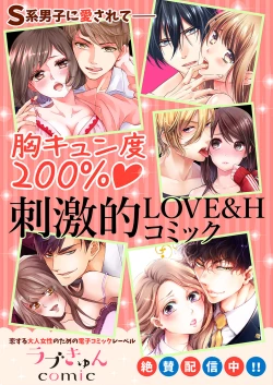 Page 173 of ルール違反はイクまでＨ!?～幼なじみと同居はじめました Ch.1-21