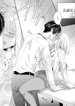 Page 177 of ルール違反はイクまでＨ!?～幼なじみと同居はじめました Ch.1-21