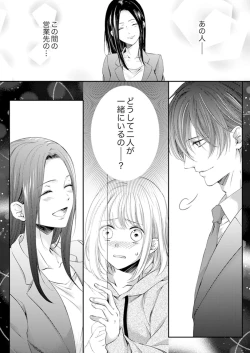 Page 200 of ルール違反はイクまでＨ!?～幼なじみと同居はじめました Ch.1-21