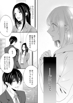Page 206 of ルール違反はイクまでＨ!?～幼なじみと同居はじめました Ch.1-21